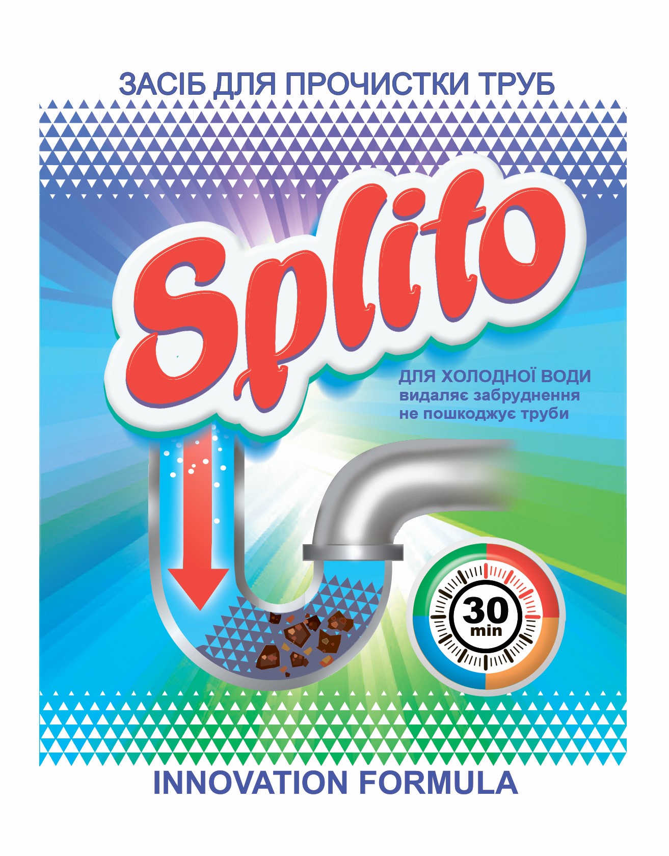 Засіб для прочистки труб для Splito холодної води, 70г